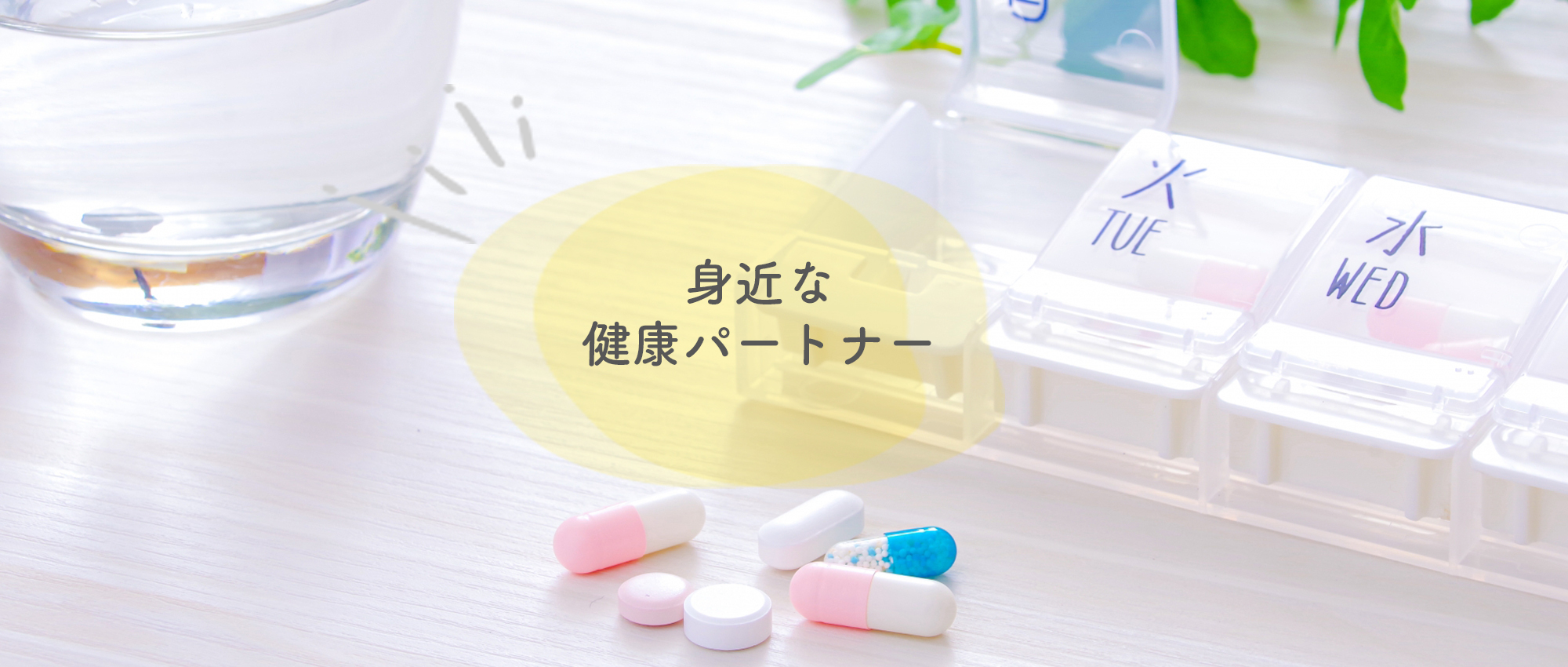 宇城市三角町三角浦 三角駅近く 調剤薬局