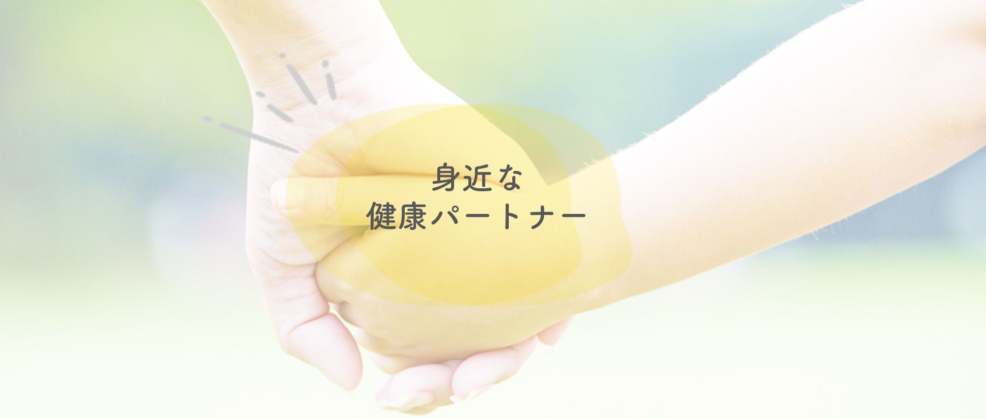 宇城市三角町三角浦 三角駅近く 調剤薬局
