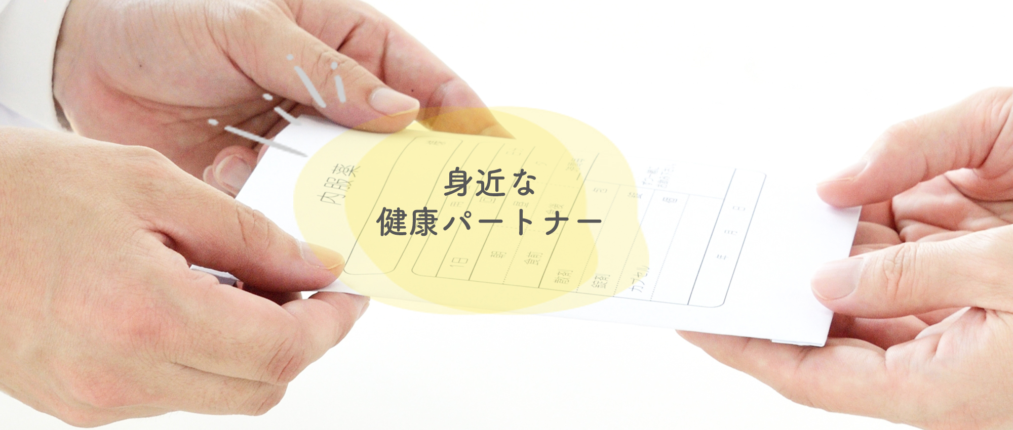 宇城市三角町三角浦 三角駅近く 調剤薬局